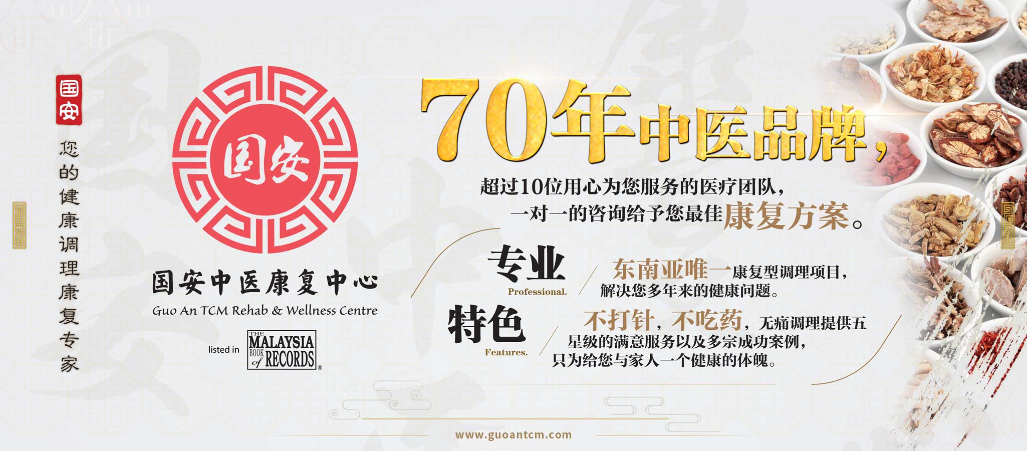 新山中医调理 | 新山中医治疗 | 新山高血压调理 | 新山中医治疗不孕症 | 新山中医治疗风湿