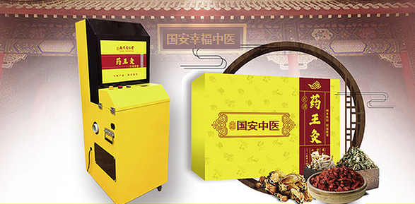 新山中医调理 | 新山中医治疗 | 新山高血压调理 | 新山中医治疗不孕症 | 新山中医治疗风湿