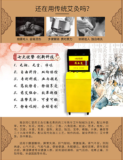 新山中医调理 | 新山中医治疗 | 新山高血压调理 | 新山中医治疗不孕症 | 新山中医治疗风湿